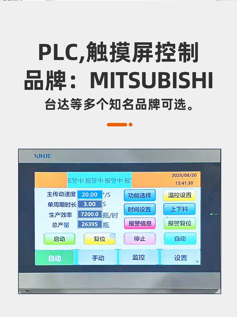 玉达款吹瓶机 (9)