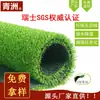 Fábrica de Qingzhou césped artificial falso personalizado 4 colores hierba seca Seda 2 3 4 cm altura de césped patio balcón césped artificial
