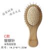 Peine de Masaje con Cojín de Aire de Bambú Grande para el Cuidado del Cabello, Peine Mini para el Cuero Cabelludo, Peine de Cojín de Aire para Meridianos del Cuero Cabelludo Miniso