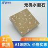 Fabricante de Yunfu Pedra Artificial Pedra Inorgânica Ladrilhos de Piso Antiderrapantes Tijolo PC Decoração de Casa Parede Bancada Terrazzo Pedra Sintética Inorgânica
