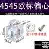 Accesorios para Perfiles de Aluminio Estándar Europeo y Nacional, Bloques Espaciadores, Divisiones, Piezas de Fijación, Bloques de Conexión para Vidrio 20303040404545