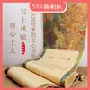 Shanglin Fu Volumen Largo Texto Completo Cinco metros Estuche Pequeño Pincel Pincel Duro Cuaderno Copia Papel Xuan Caligrafía Especial Principiantes Introducción