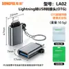 Adaptador de carga Apple convertidor tipo-c hembra a lightning macho carga rápida PD30W transmisión de datos OTG