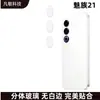 Película protectora para lente Meizu 21 aplicable con localizador Anillo de protección Ojo de águila Anillo de protección metálico para cámara Meizu 21