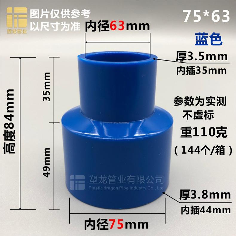 直接大小头 蓝色75-63.jpg
