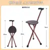 Bastón de Trekking para Escalada al Aire Libre para Personas Mayores, Bastón con Asiento, Bastón Telescópico Plegable, Silla Portátil Antideslizante para Caminar