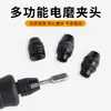 Ferramentas de Hardware Mandril de Três Castanhas Multifuncional Broca Elétrica Mandril Universal Mandril de Mini Furadeira Acessórios para Ferramentas Elétricas Atacado