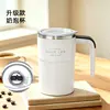 Taza espumadora de leche transfronteriza, espumador eléctrico de café y leche, portátil, totalmente automático, taza de agitación magnética, taza de agua para el hogar