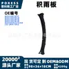 Dk51507r1c Defletor de Chuva adequado para Mazda CX-3 Chassi DK 2015-2023 Todas as Séries 2.0L