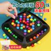 Juego de mesa interactivo para padres e hijos con tablero de ajedrez, juguetes educativos, arcoíris, inteligencia y eliminación.