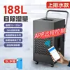 Deshumidificador Industrial Grande Controlado por App Chigo Deshumidificador de Alta Potencia Deshumidificador de Sótano Absorbedor de Humedad Secado