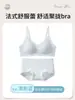Lingerie Vermelha para Mulheres no Ano do Cavalo, Push-Up para Seios Pequenos, Sem Costura, Sem Fio, Conjunto de Sutiã de Noiva