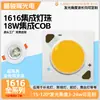 Fuente de Luz Cob 1616 Perlas de Lámpara 18W Foco de Interior Alto Brillo Ra90 Substrato de Aluminio LED Perlas de Lámpara Comercial 36V