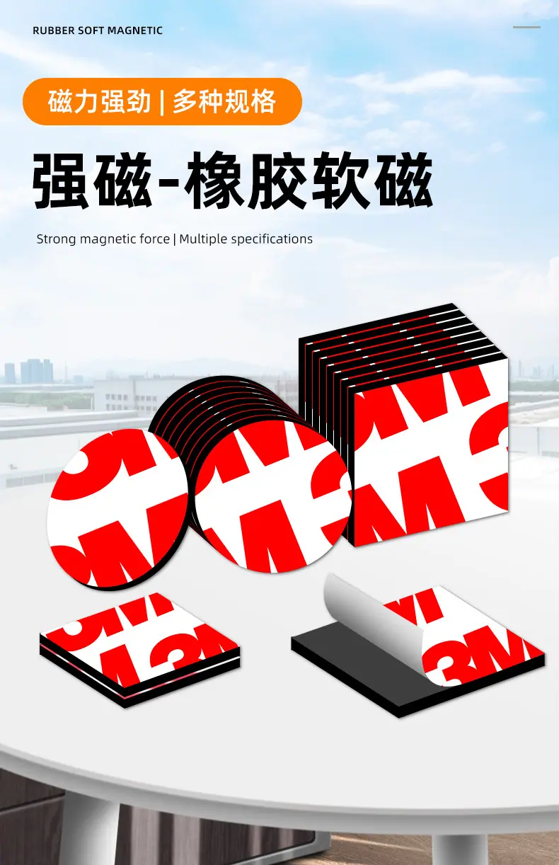 强磁方形圆形_01.jpg
