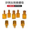 Adaptador de Cabeza de Red con Conversión de Diámetro de 6 mm a 8 mm, Tornillo Reductor de Aleación de Aluminio y Tuerca, Adaptador de Modificación de Palo de Red de 8 mm a 10 mm