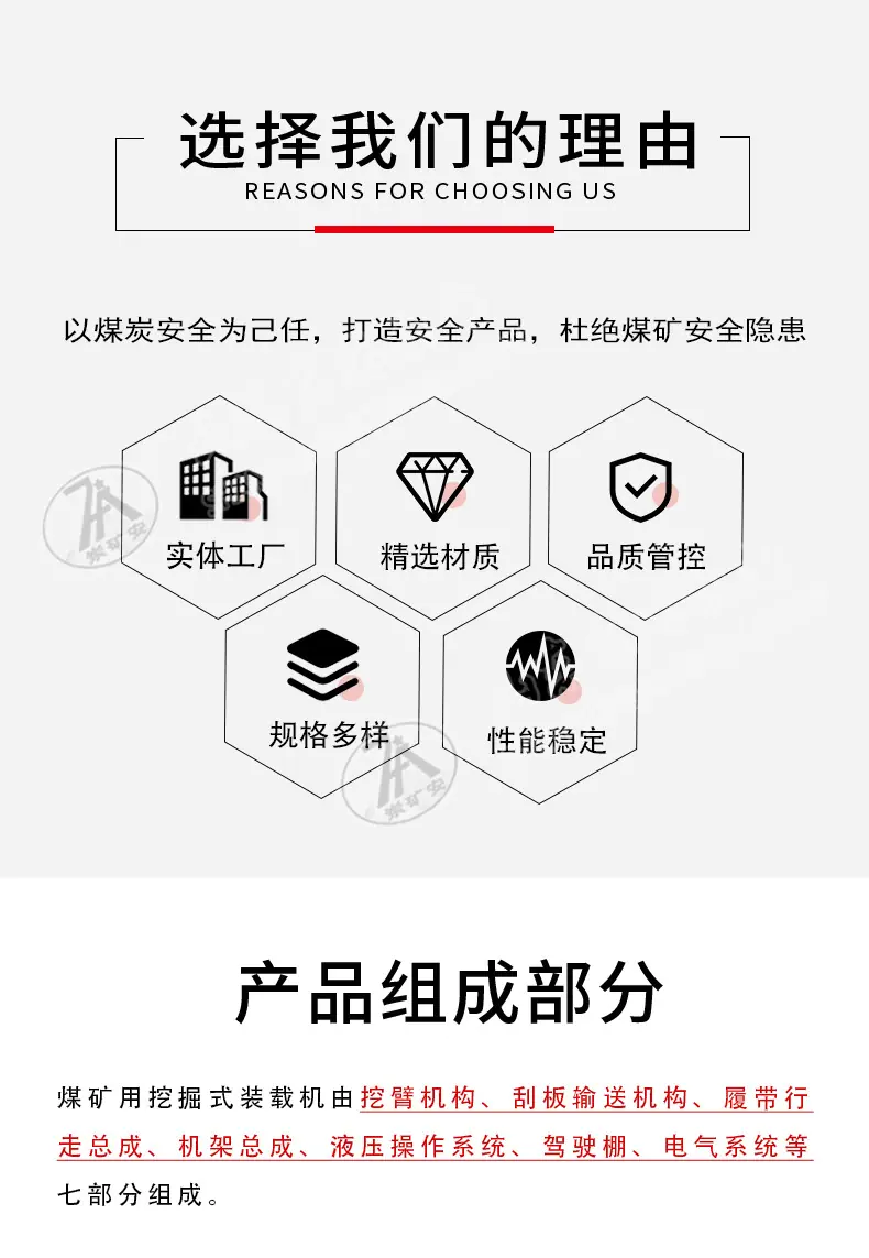 扒渣机详情页高清_02.jpg