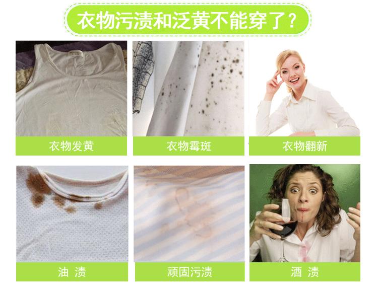 漂白水详情页_03