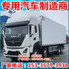 Sexto caminhão refrigerado Dongfeng Tianlong da China 9,6 metros 17 toneladas preço do caminhão de cadeia de frio 17T caminhão refrigerado 18 toneladas 18T