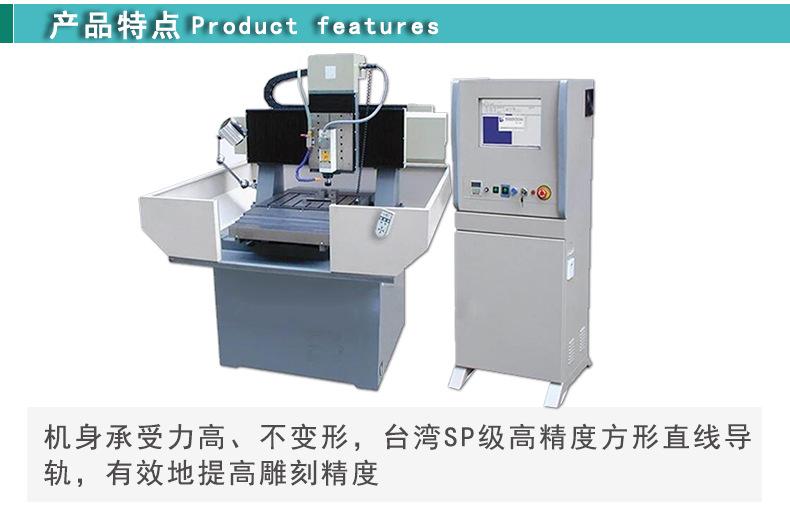 6060雕铣模具雕刻机_04