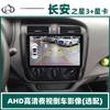 Adequado para Changan Star 3ª Geração/Xingka S201 Controle Central Android Navegação Inteligente Tela Grande Câmera de Ré Dispositivo Tudo-em-Um