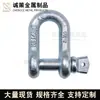 Directo de fábrica grillete americano grillete de elevación anillo en U aparejo anillo de resorte de arco de tonelada de alta resistencia anillo de resorte de arco marino