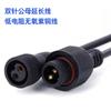 Línea de luz solar DC5.5 exterior impermeable cable de extensión de 5 m cable de alimentación de doble pin para reflector solar venta al por mayor