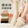 Calcetines de Cachemir para Mujer, Calcetines de Maternidad de Color Sólido para Invierno, Forrados de Polar y Engrosados, Nuevo Modelo Popular 2026, Venta al por Mayor desde Fábrica Origen Zhuji