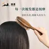 Nuevo Peine de Cojín de Aire de Sándalo Masajeador del Cuero Cabelludo Meridiano Peine de Bolsa de Aire para Cabello Largo de Mujer Peine de Masaje Portátil Peine de Madera