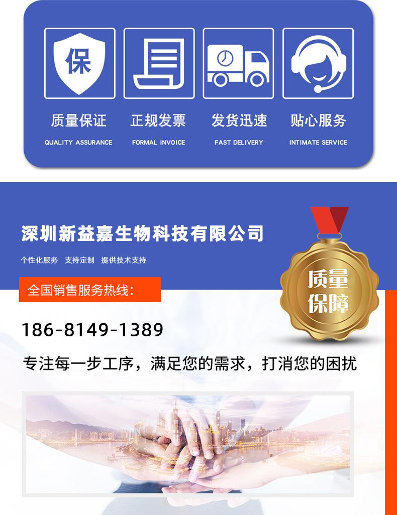 新益嘉详情页_06