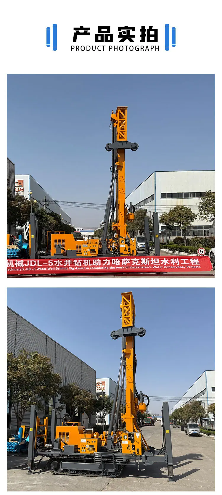 JDL-5顶驱水井钻机详情页_08.jpg