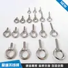 Tornillo de argolla de acero inoxidable 304 con ojo de argolla M4M5M6M8M12-M24