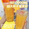 Taza de Té de Leche Extra Grande de 1000 ml, Taza Desechable de Té de Limón con Tapa, Gran Capacidad, Taza Popular de Té de Frutas, Taza para Bebidas Frías al por Mayor