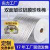 Colchoneta para tienda de campaña de aluminio de doble cara arrugada de 4 mm, colchoneta epe de doble capa con película de aluminio a prueba de humedad, colchoneta extra gruesa impermeable de papel de aluminio con patrón de corteza