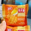 Gofres Yufeng, Galletas Sabor Yema de Huevo, Snacks Paquete Pequeño, Cajas de 4.5kg