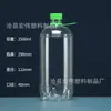 Botellas de Plástico para Cerveza de 1.5L 2L 2.5L, Botellas Transparentes Portátiles para Cerveza, Botellas de Empaque para Llevar, Botellas para Empaque de Líquidos en Stock