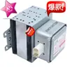 Micro-ondas Magnetron de Alta Qualidade Magnetron de Onda Contínua Micro Marca Nova