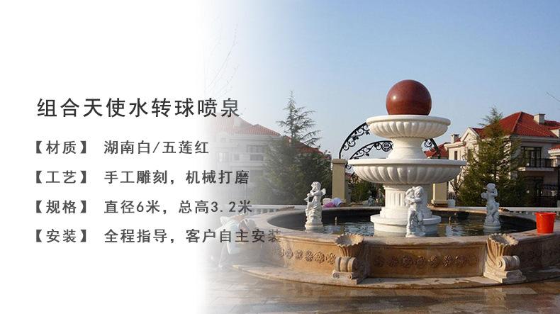 组合天使水转球喷泉.jpg
