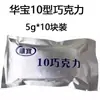 Chocolate Tipo 10, Huaba Shanghai Tipo 18 Manteca de Cacao Chocolate con Leche Bloques Pequeños de Barra, Snack para Saciar el Hambre