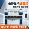 Plegadora CNC Eje de Torsión Doble Servo Plegadora CNC Acero Inoxidable Plegadora Totalmente Automática Plegadora