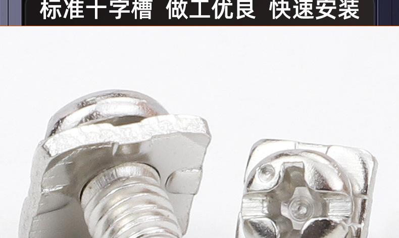 镀镍方垫十字圆头二组合螺丝_03_16.jpg