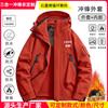 Chaquetas Exteriores Personalizadas Tres en Uno para Senderismo en Grupo, Acampada, Team Building, Engrosadas, Cortavientos, Impermeables y Cálidas, Venta al por Mayor