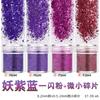 Glitter + minúsculos fragmentos finos irregulares Flash patch misto beleza de unhas on-line lantejoulas de celebridades usam material de linho de fluxo de unhas
