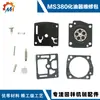 Kit de reparo de diafragma de carburador kit de reparo para SR410/420 Steele MS381/380 acessórios de cortador de grama