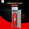 Venta al por mayor de fábrica sin red de tuberías dispositivo extintor de incendios de gas heptafluoropropano sala de equipos almacén fuego sistema de extinción de incendios por gas