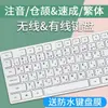 Teclado Zhuyin Hong Kong Tradicional Cangjie Inalámbrico Computadora de Escritorio Laptop Código de Entrada Rápida USB Cableado Radicales