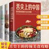Libro de recetas de comida china en la punta de la lengua cero básico cocina casera colección completa de platos fríos mezclados a mano hábiles comida estofada colección completa diagrama