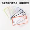 Funda para teléfono transparente de dos colores con ranura dos en uno adecuada para Apple 17, funda de material para bricolaje con pegamento, disipación de calor para iPhone 16E