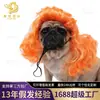 Pelucas para Mascotas para Gatos y Perros, Suministros Universales para Mascotas, Accesorios de Halloween para Mascotas, Sombreros de Fiesta [Procesamiento Personalizado]