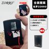 Encendedor de queroseno ZORRO ZORRO con diseño de sombra de fuego, a prueba de viento, personalizado, creativo, de cobre puro, edición limitada, regalo para novio