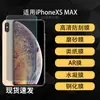 Adecuado para Protector de Pantalla de Teléfono Móvil iPhone XS Max, Película Suave de Hidrogel de Alta Definición, Película Templada Antiexplosión, Película Mate Antiespía